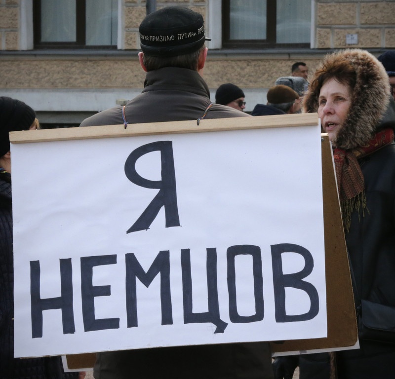 Плакат Я Немцов