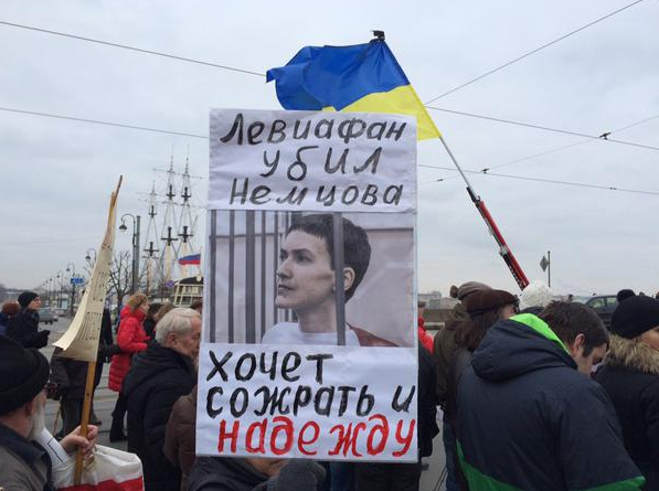 Плакаты на траурном шествии Бориса Немцова в пользу Надежды авченко